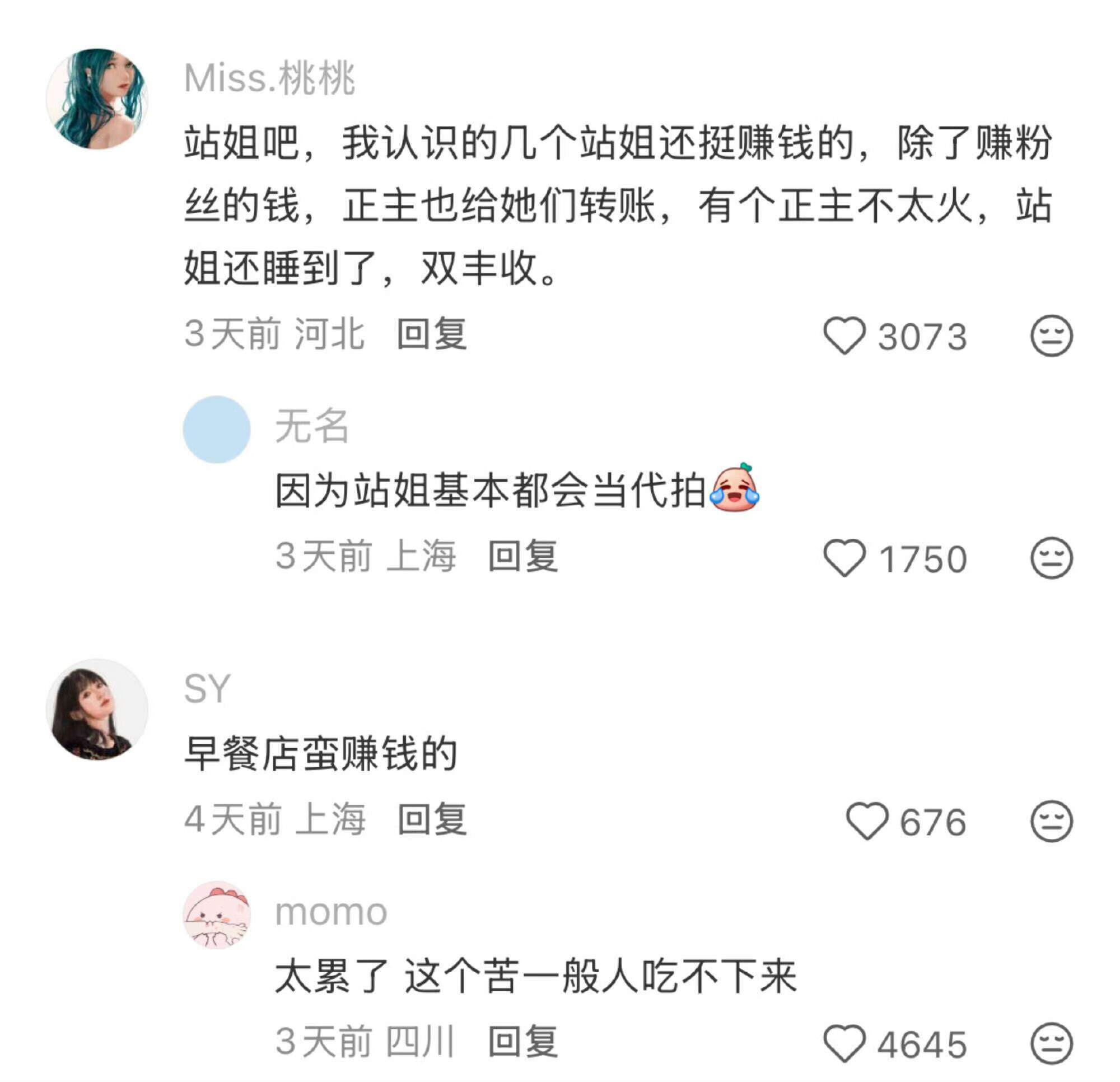 天呐！原来社恐人赚钱的野路子这么多！ 
