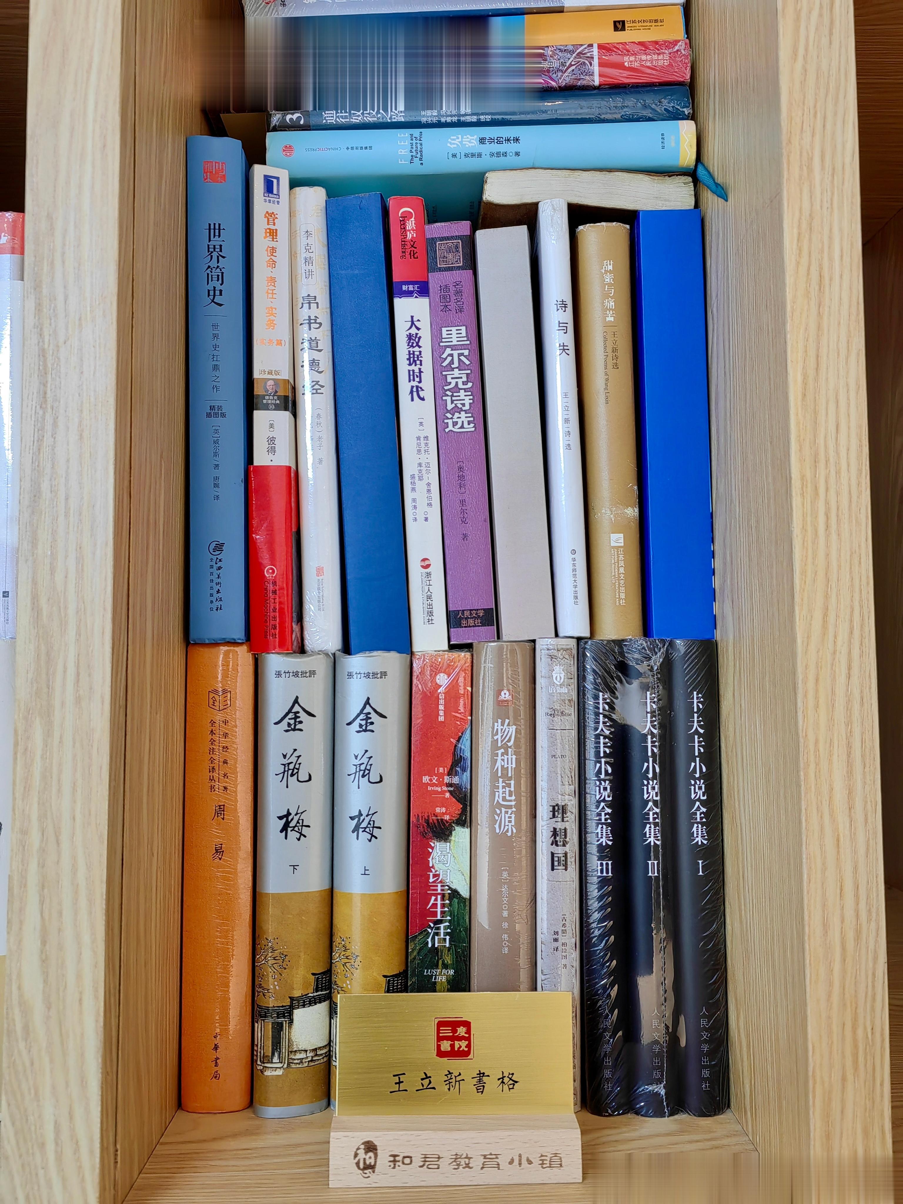 老同学和君集团董事长王明夫的创意：邀请1000位友人，每人捐赠自己最喜欢的20本