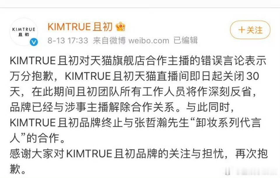 且初卸妆线可以发力了