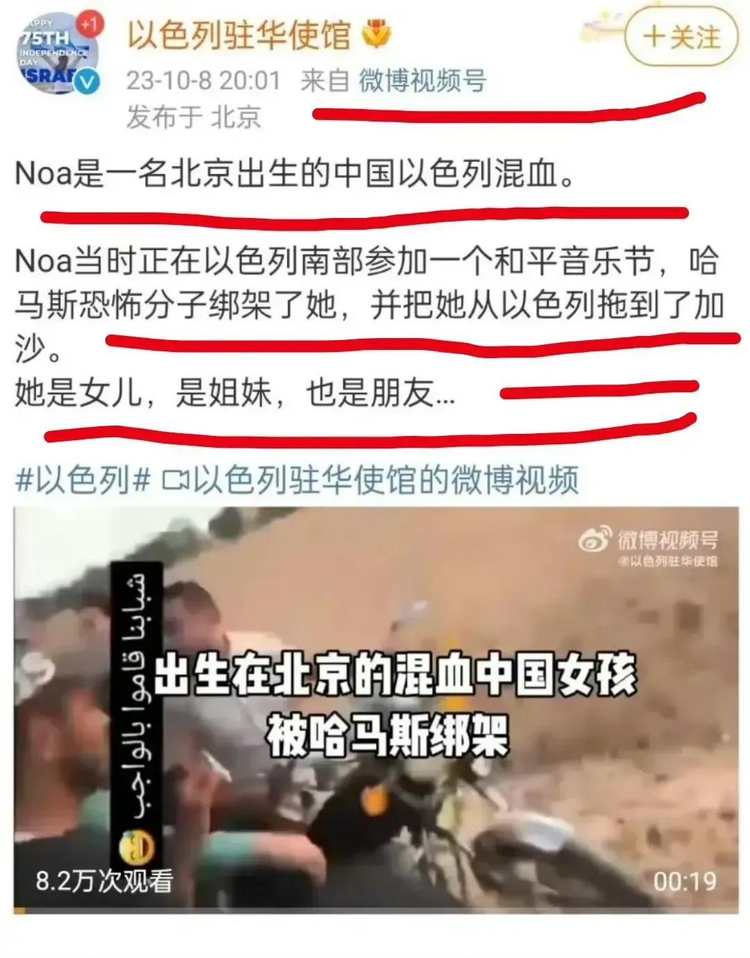 以色列驻华大使馆这时候发这种信息，其心可诛啊！我们的态度已经很明确了，希望双方保