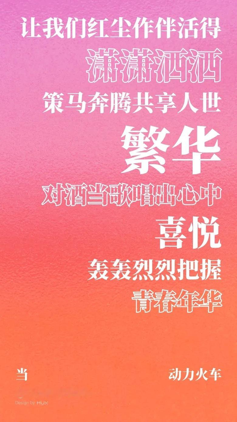 其实我也是今天才体会到，很多事都是这样，过，犹不及。做事的尺度把握很重要。比方说