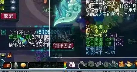 梦幻西游：上古玉魄的估价逻辑，小心中了商人的圈套！