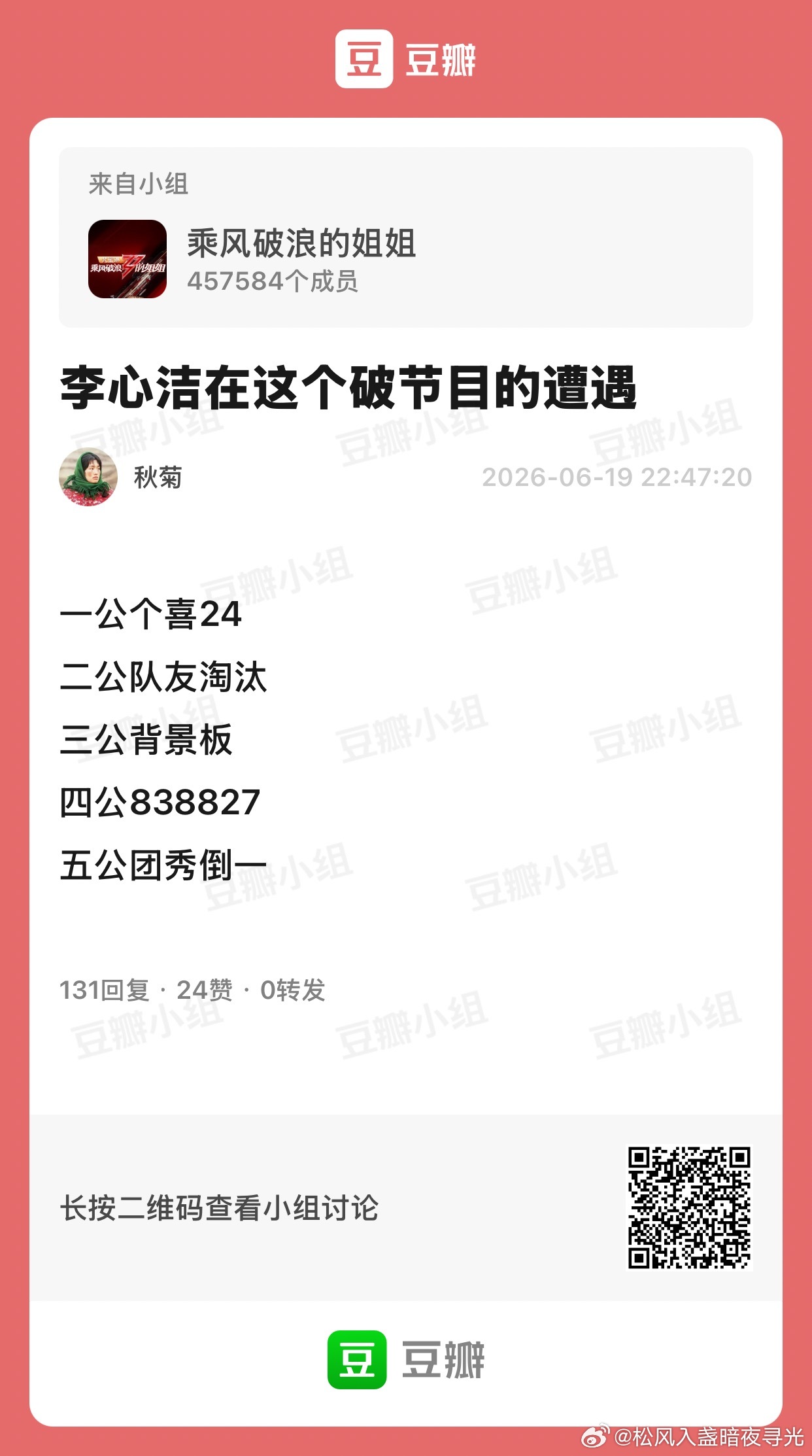 分享图片 
