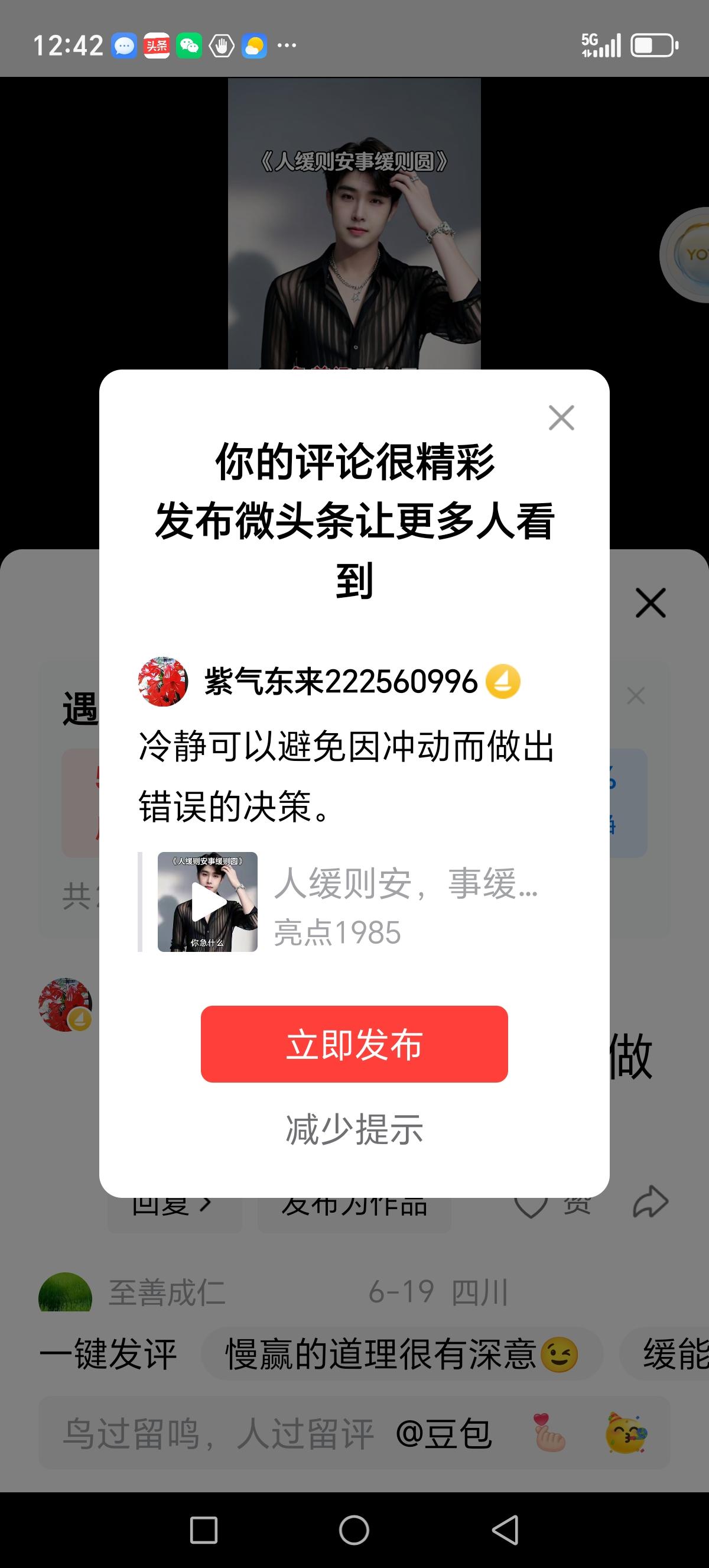 冷静可以避免因冲动而做出错误的决策。
