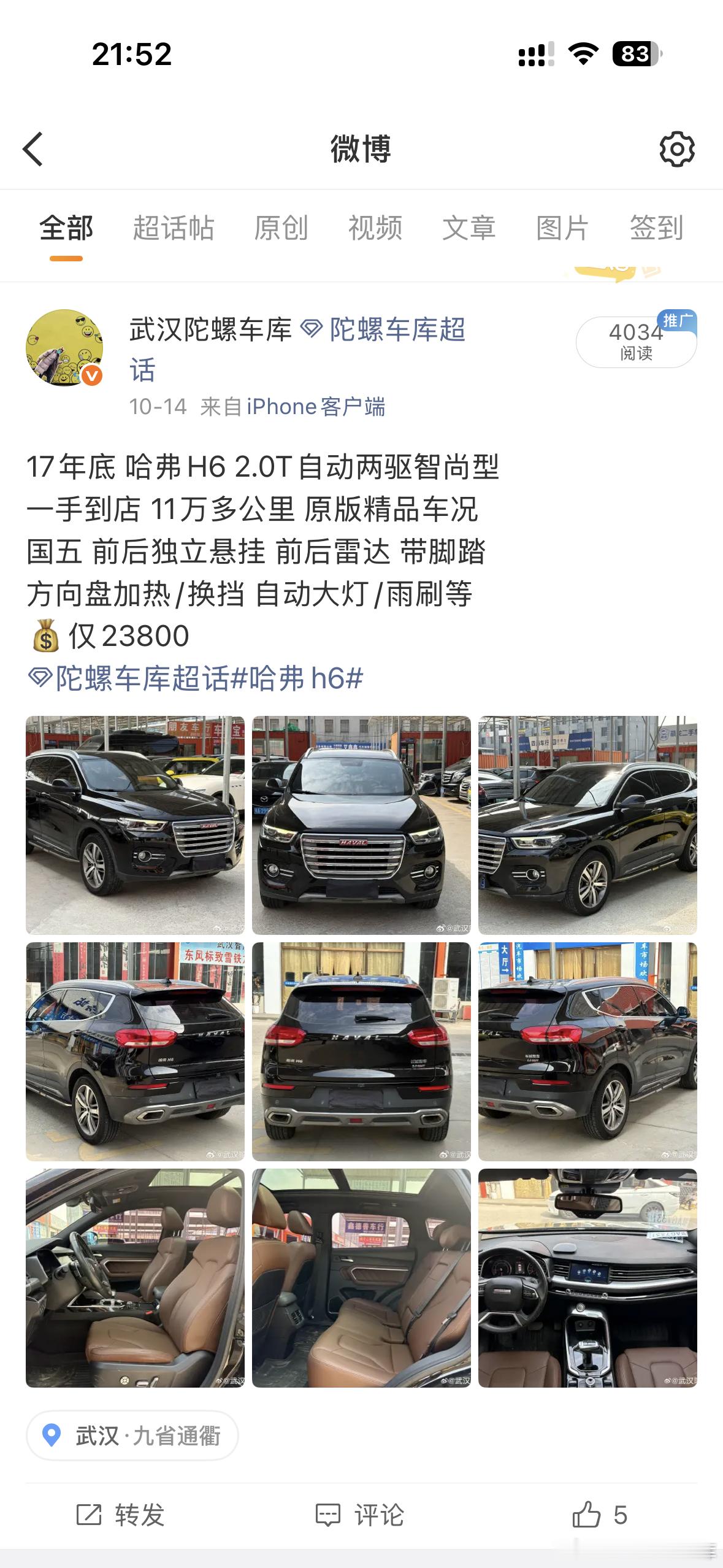 15年countryman 已售🛫17年哈弗H6已售 瓜子平台售卖🛫14年自