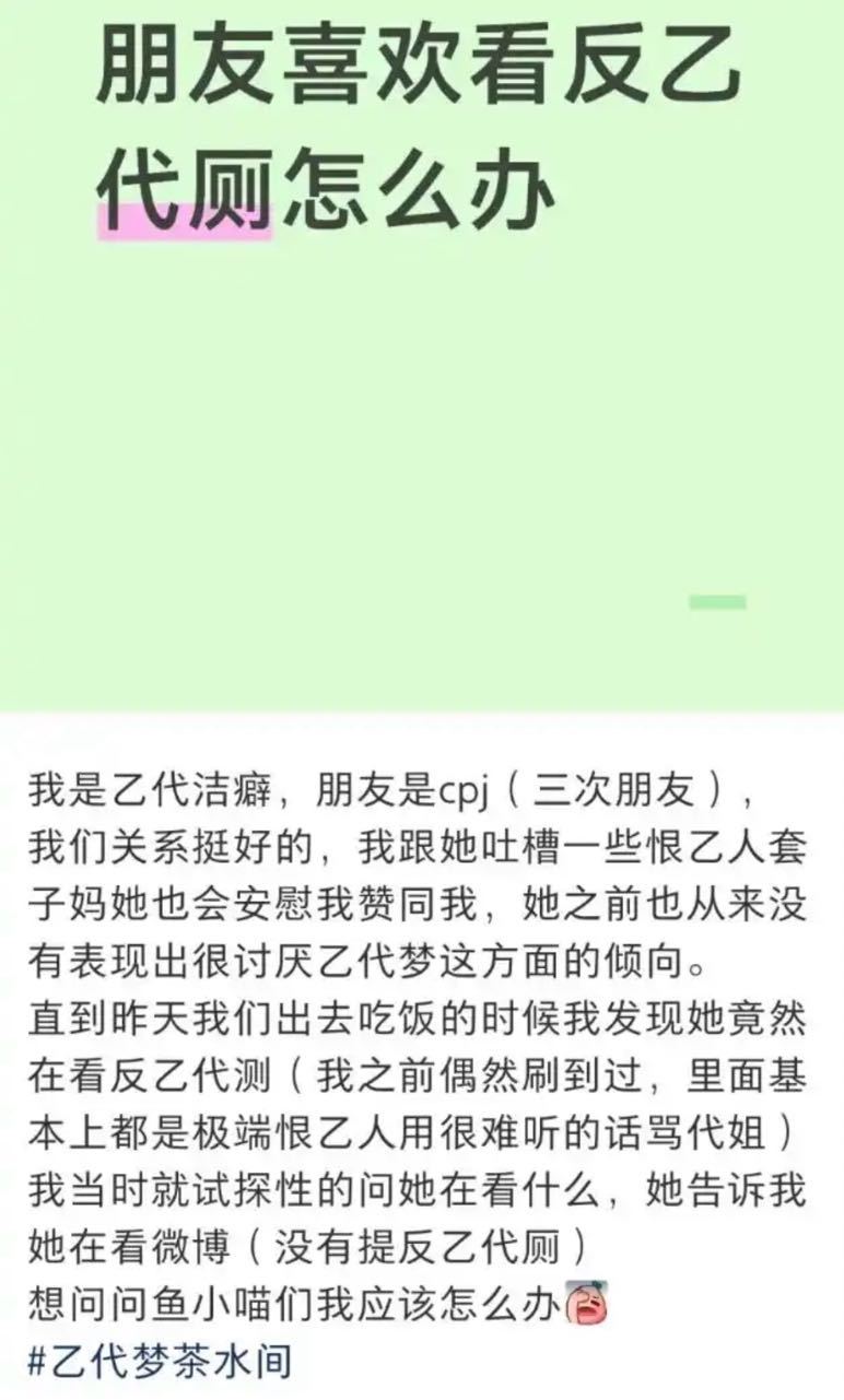 不知道这个能不能投。说实话我觉得对面已经很给面子了，偷看人家手机打探人家隐私还把