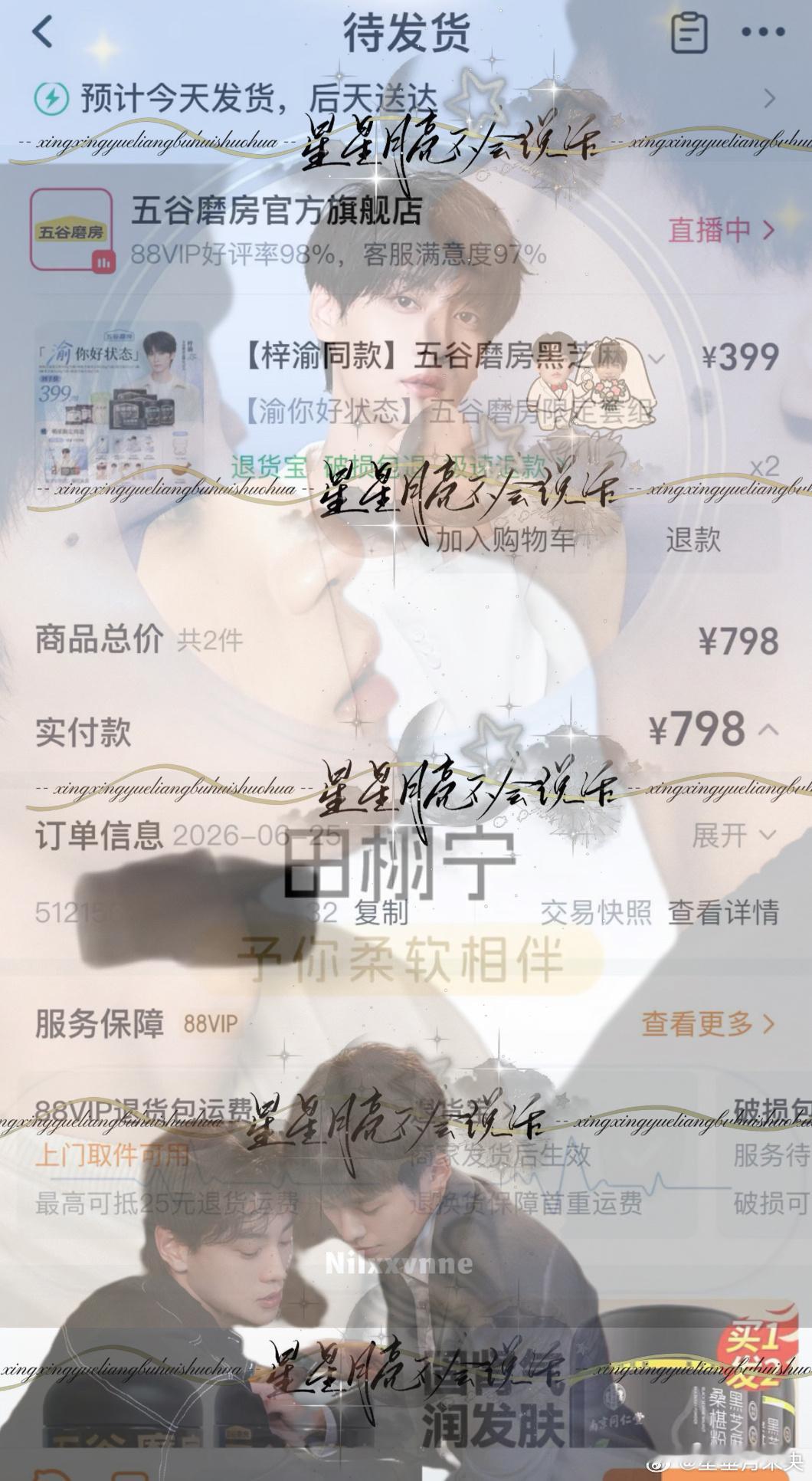 睡过头也没关系啊！会有人帮抢到的