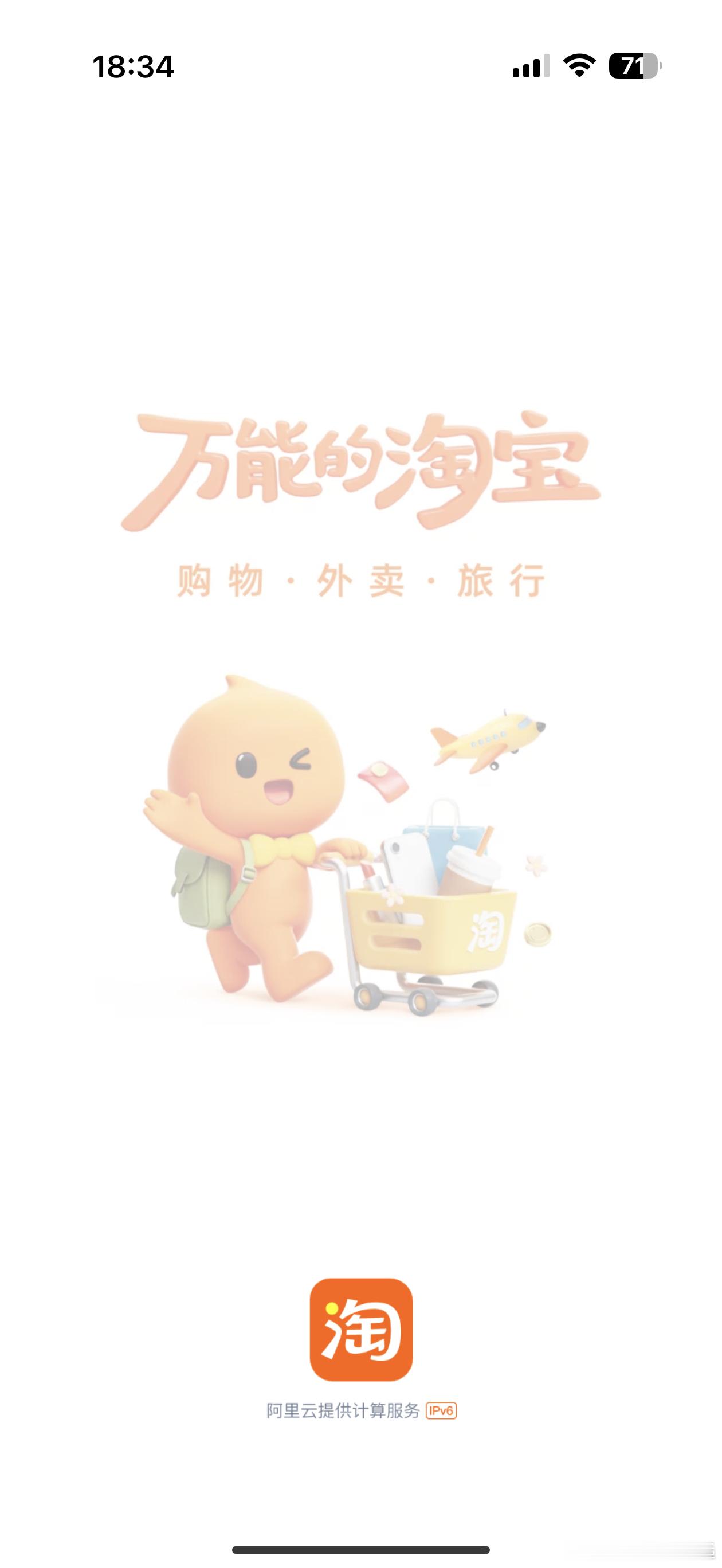 开屏广告没了实验了几个常用app，确实没了！所以可以一直保持这样嘛？ 