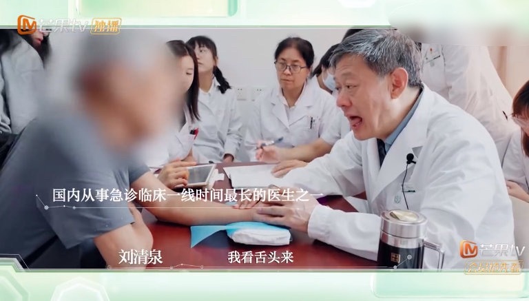 职场中医季教科书上的老师走进现实 这季初入职场中医季 真的太用心~！请来了北京中