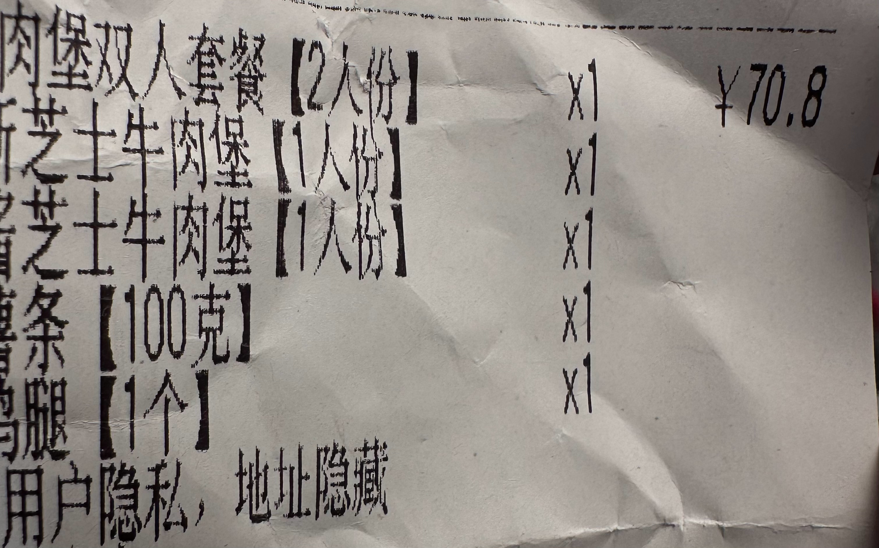 花了70点了沙朗阿甘的双人套餐连瓶饮料都没有汉堡还巨难吃 