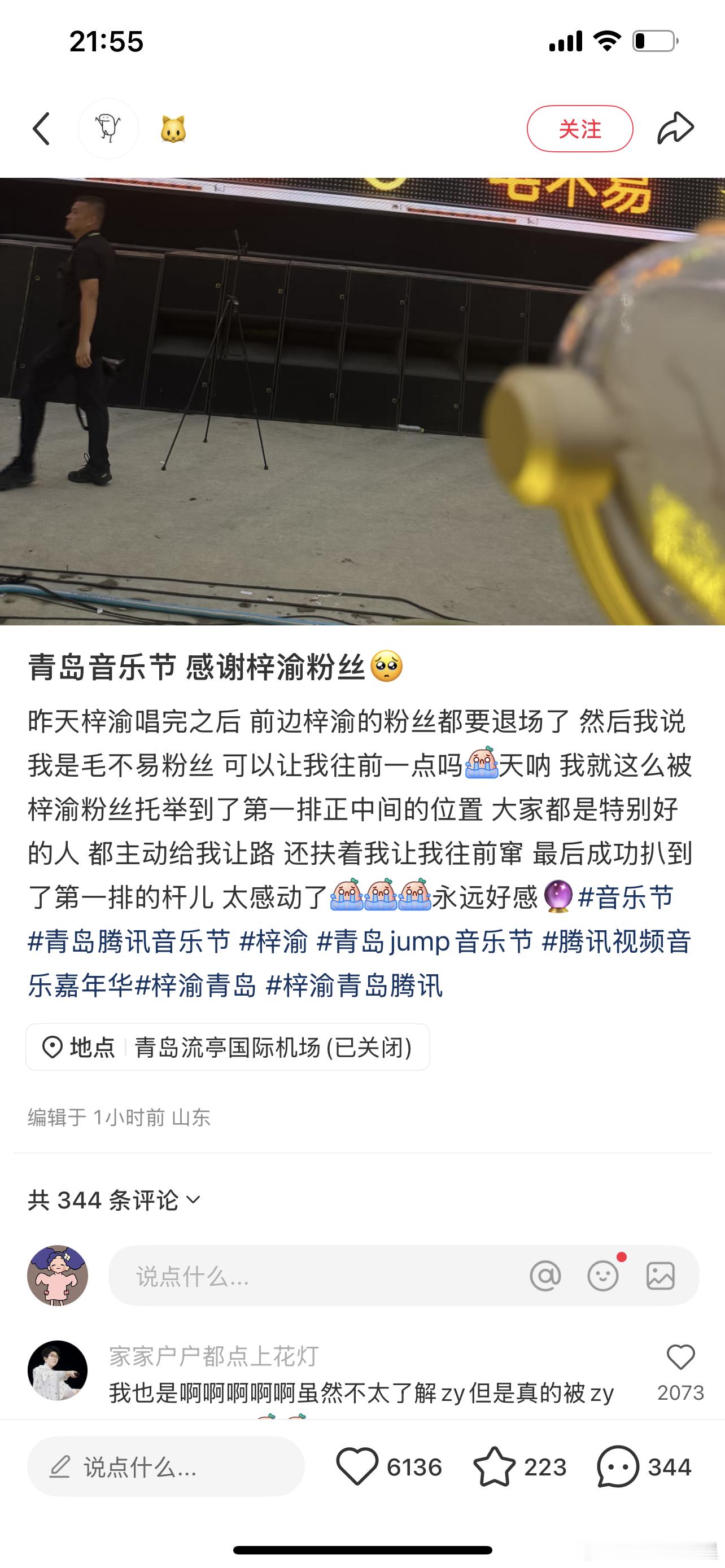 梓渝对私生火力全开毛不易粉丝感谢梓渝粉丝[赞][赞][赞]大家不计较小节 ​​​