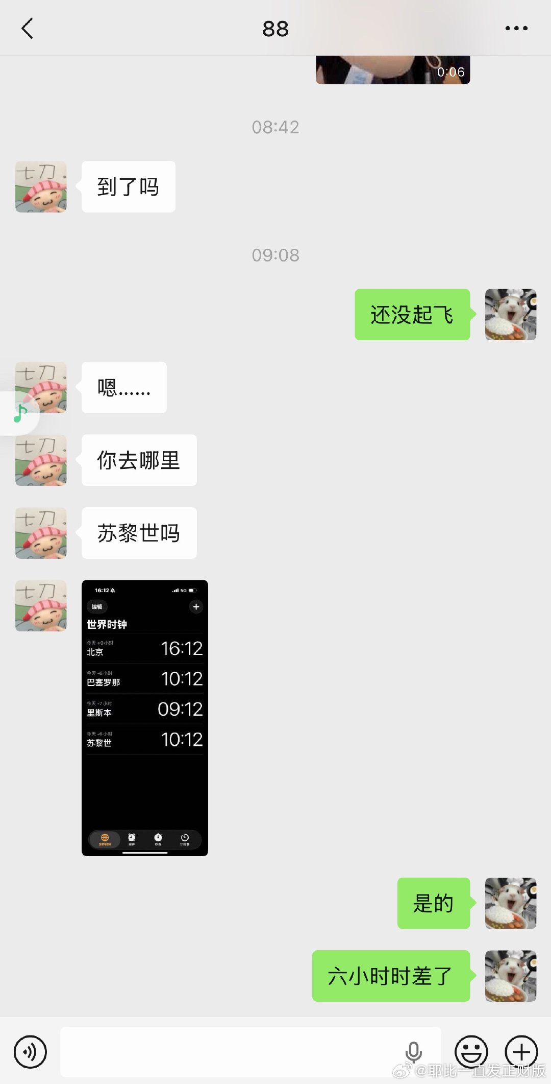 闺蜜为了我……. 