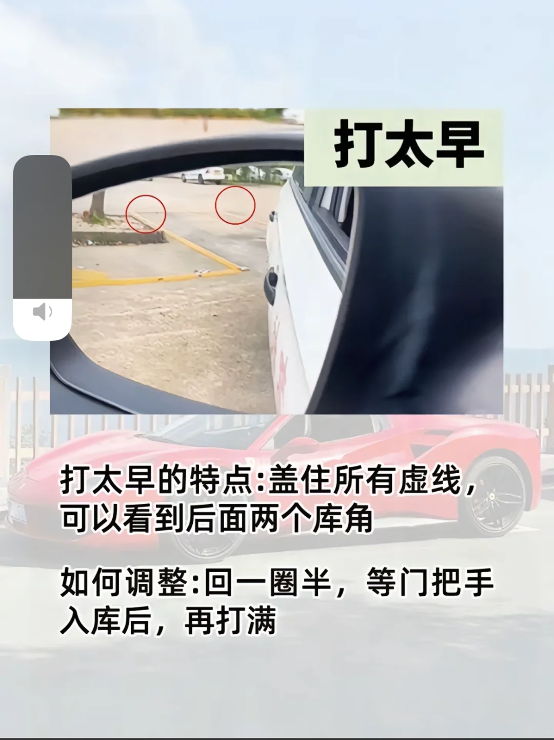 倒车入库四种情况‼️