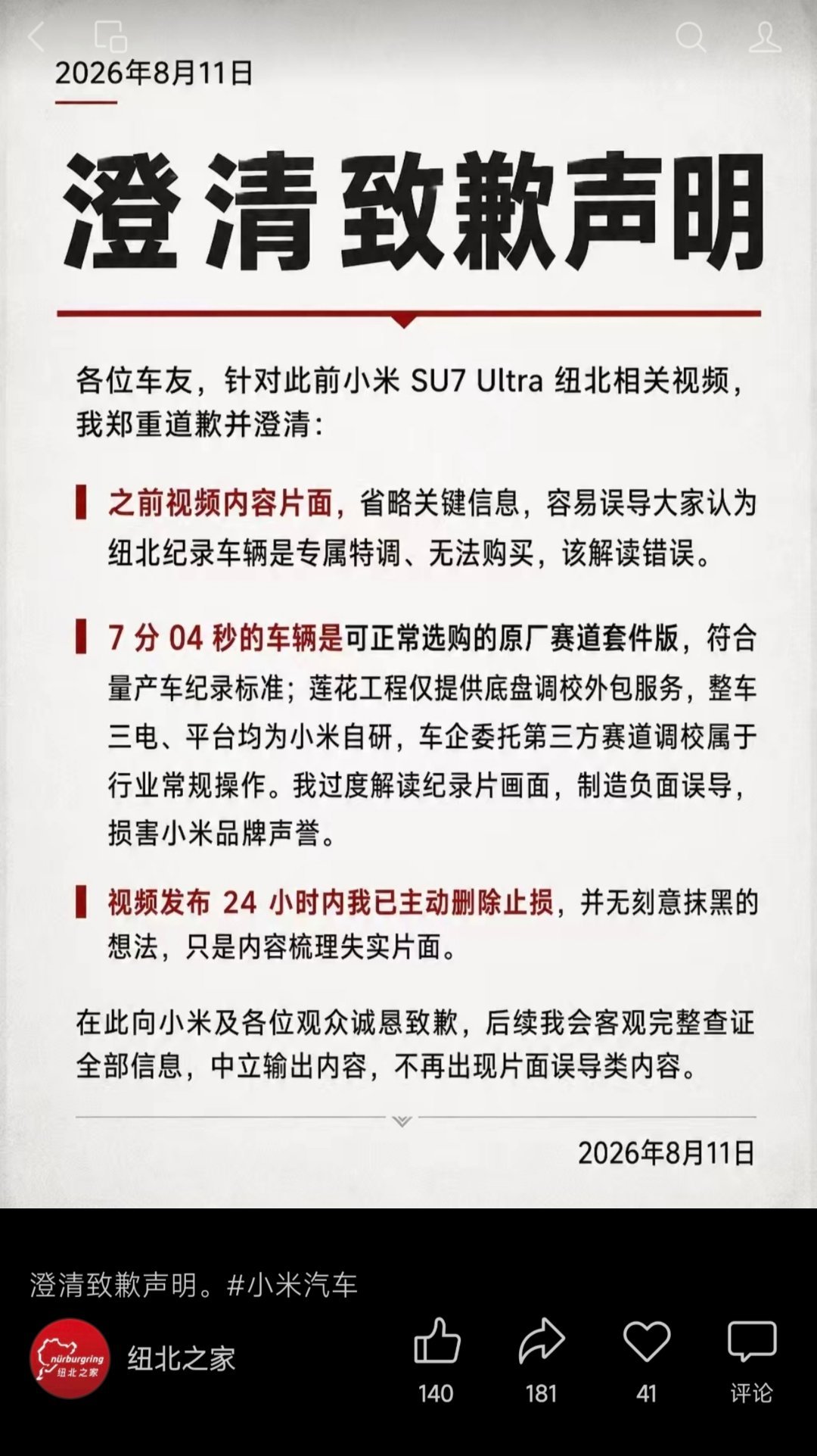 黑子们这都第几次了，说实话我都替你们感到尴尬