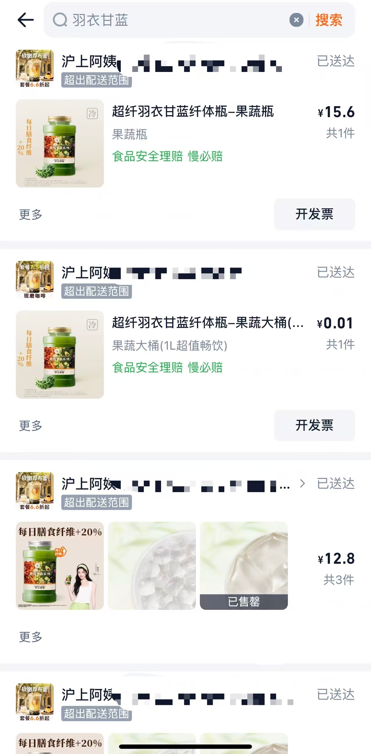 羽衣甘蓝 农药❓ ​​​