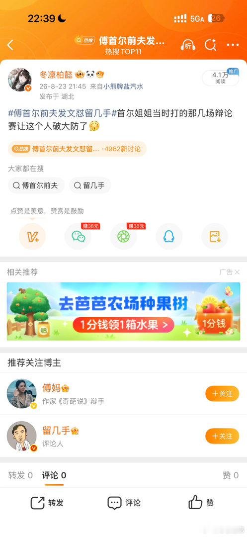 微博 你真的很久没有对我这么好了