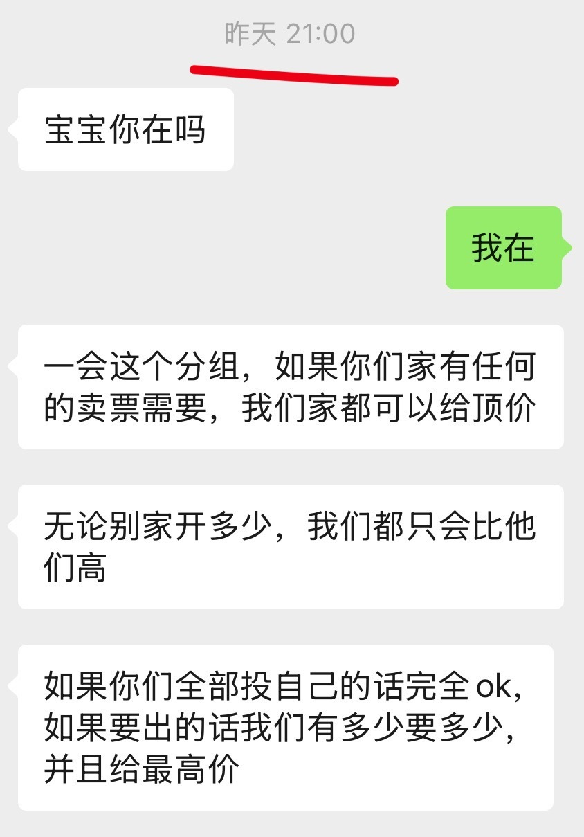 so你别告诉我她们家脂粉这个点就知道李煜东没有双人舞台🥹 