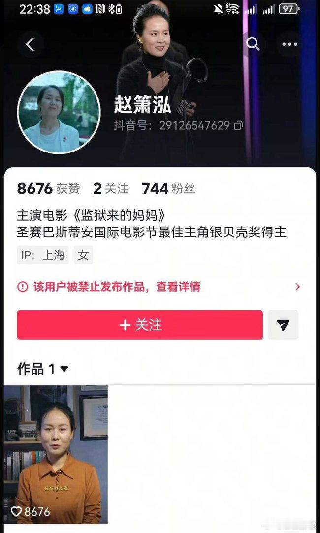 监狱来的妈妈 砂仁犯女主角被禁止发布作品，相关为其宣传的微博目前也全部消失，网友