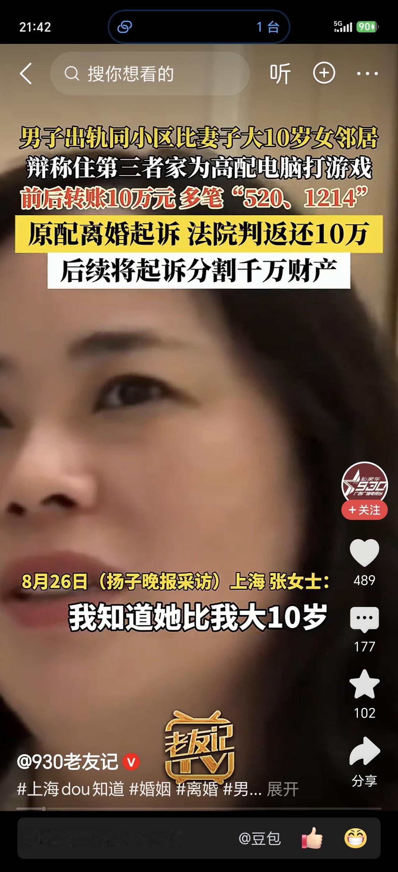 上海一男子出轨同小区女邻居，被抓包后竟然辩称：“她家电脑配置好，我才去住的！”法
