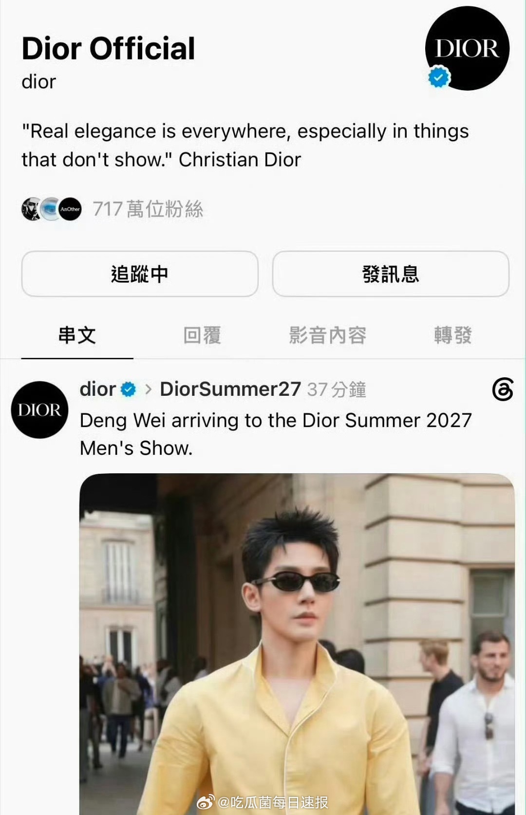 巴黎男装周Dior大秀首位认领的是邓为还是于适，哪个待遇更好