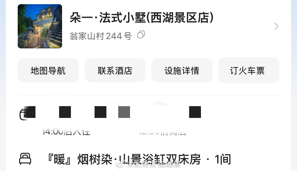 8.13🔗～这个民宿我只住了一晚 有点噪音吵吵的 点外卖也不方便 但拍照确实好