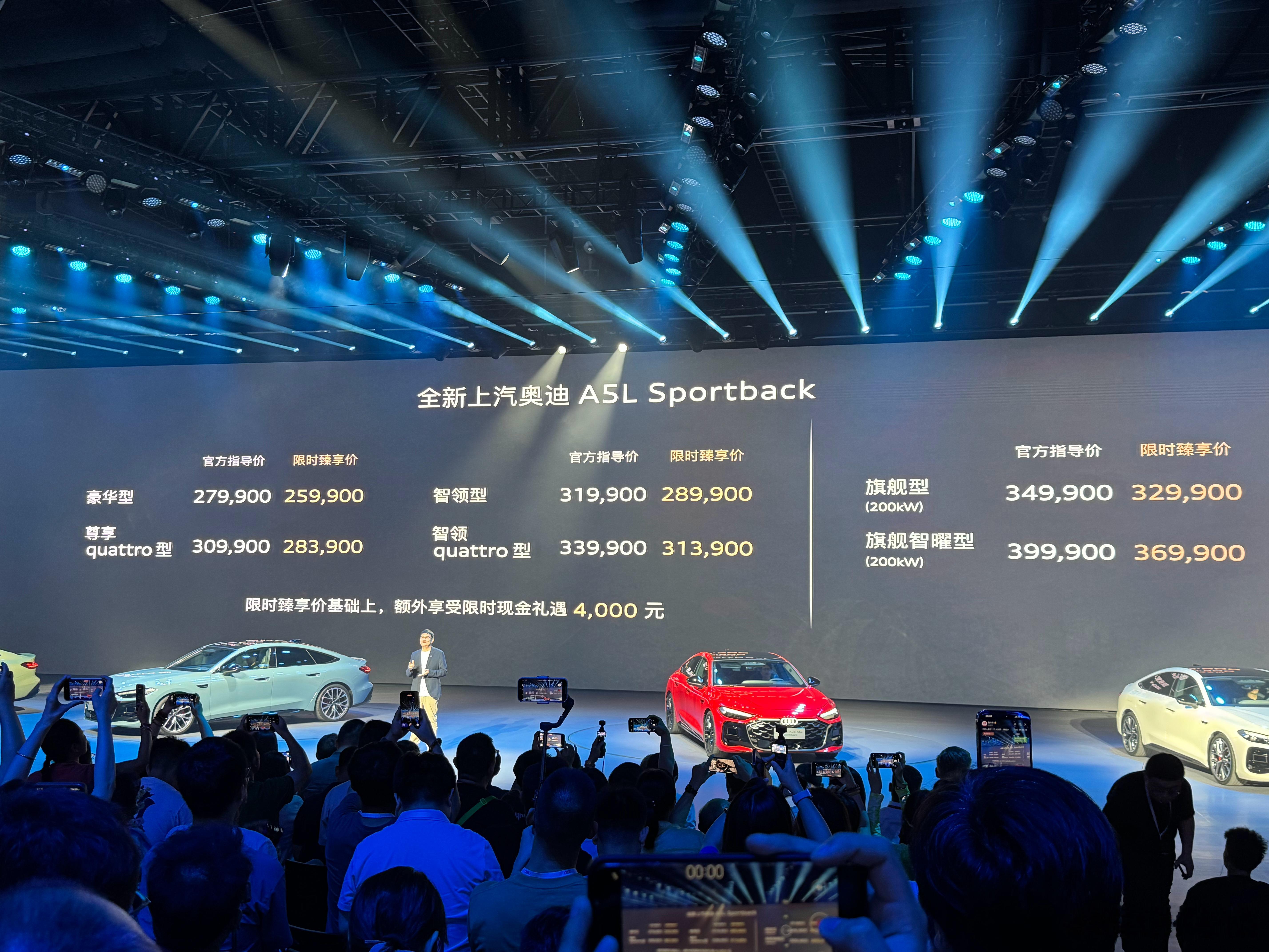 上汽奥迪A5L Sportback上市25.99-36.99万颜值没得说非常能打