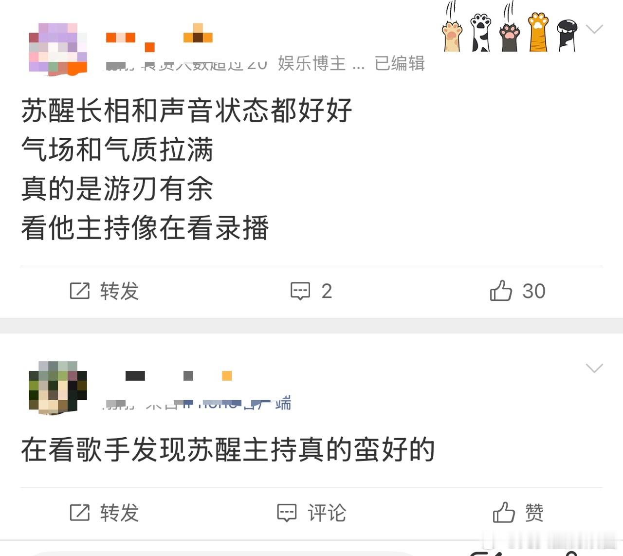 苏醒 我将那么努力英勇果断留在这里 苏醒站在舞台说出心底期许，过往多年深耕音乐从