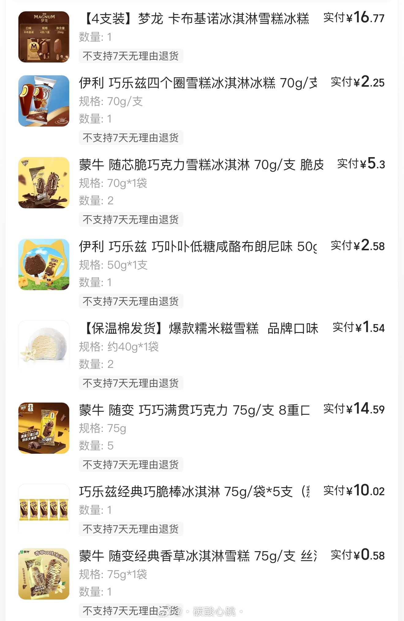 我薅到羊毛了🤓 