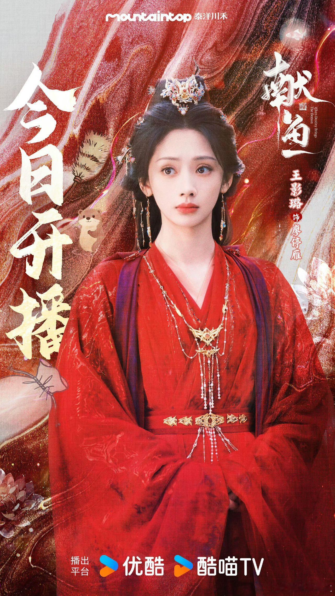 章若楠为王影璐新剧打call章若楠带头，李昀锐、张艺凡等包场《献鱼》，王影璐人缘