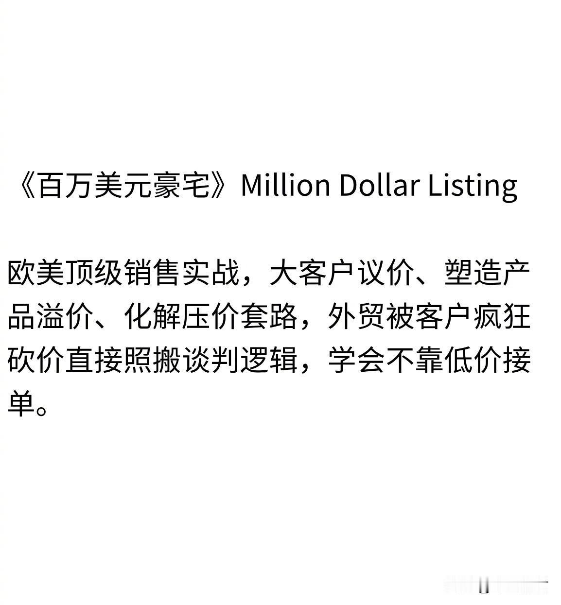 最适合外贸人看的纪录片纪录片