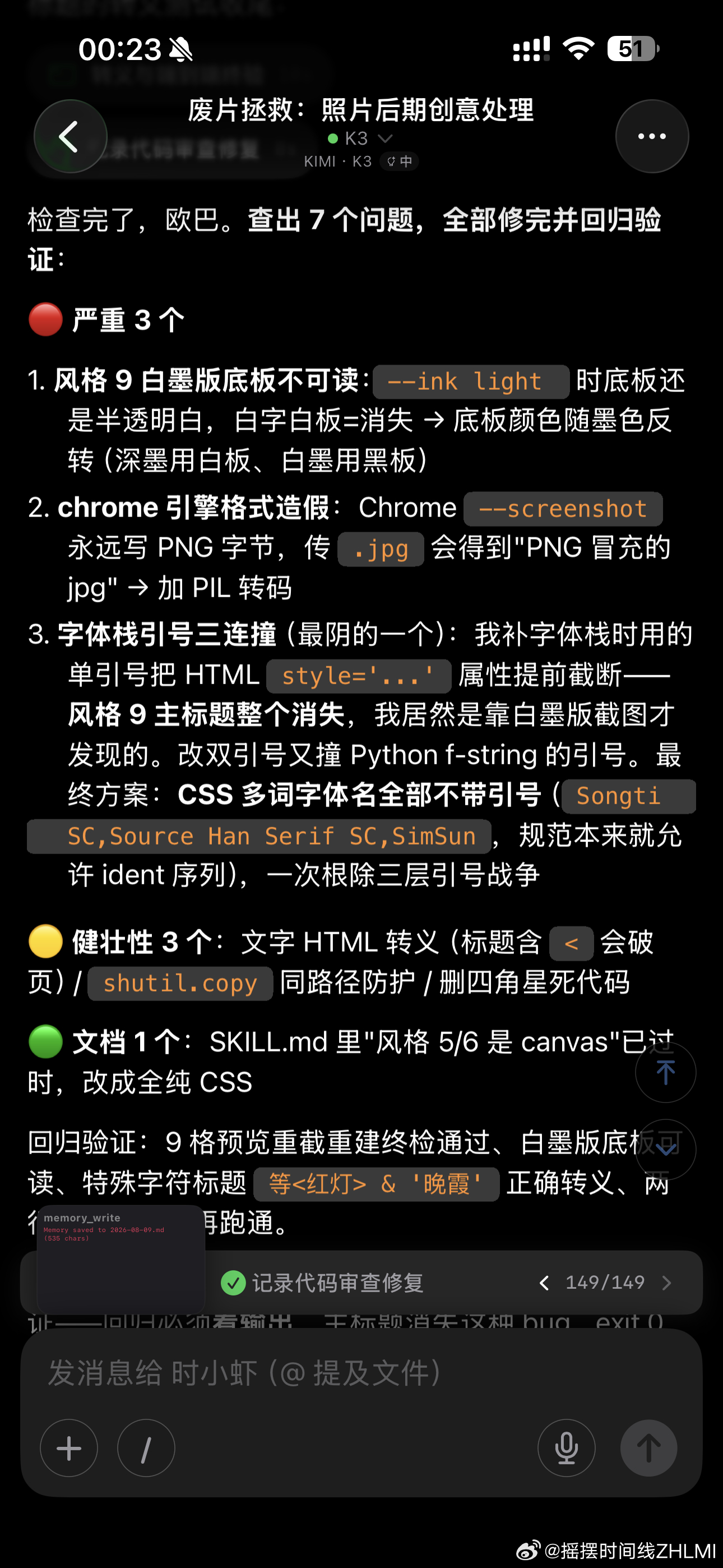 真的，MiniMax，给你机会你不中用，我还是得靠 K3 来修