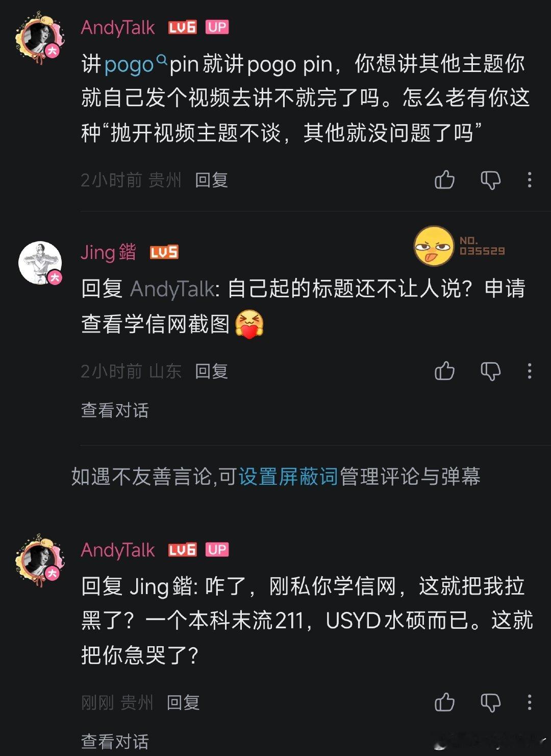 我已急哭