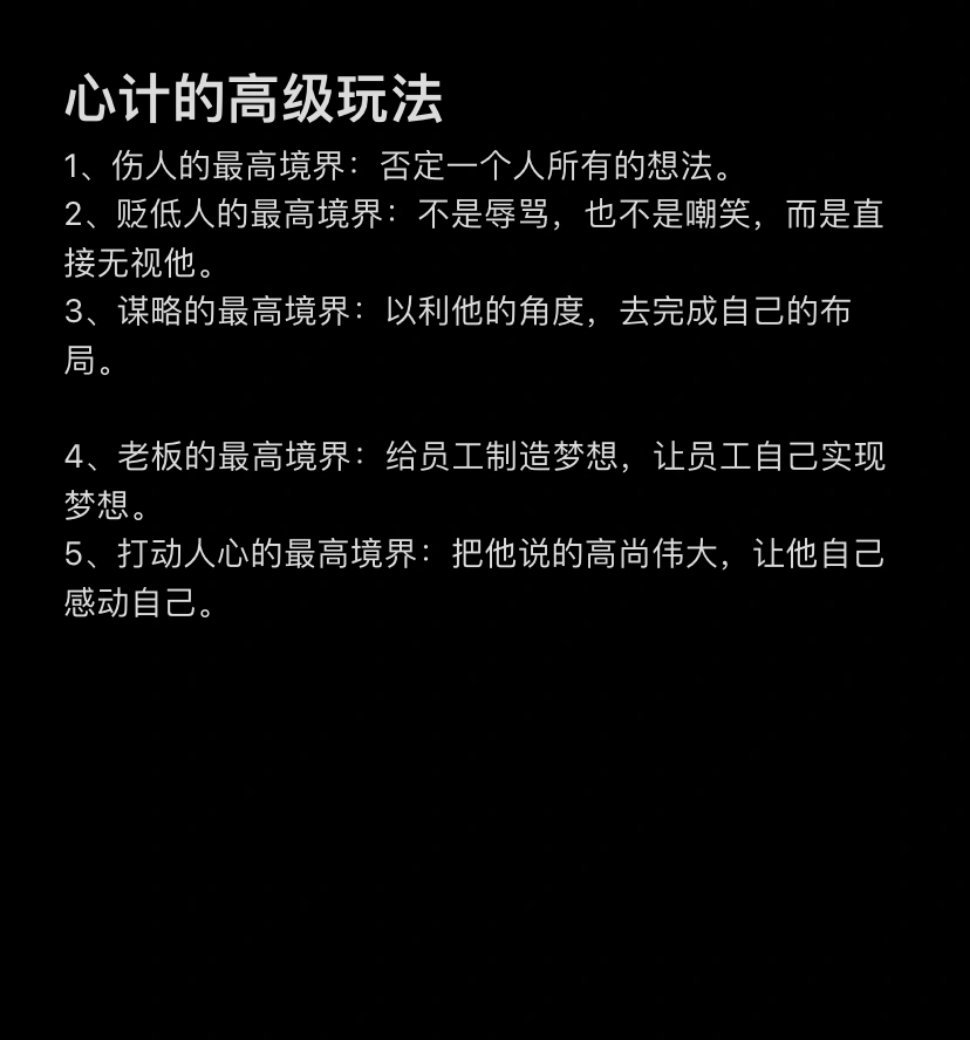心计的高级玩法你知道吗？ ​​​#理智与情感##像极了爱情# ​​​