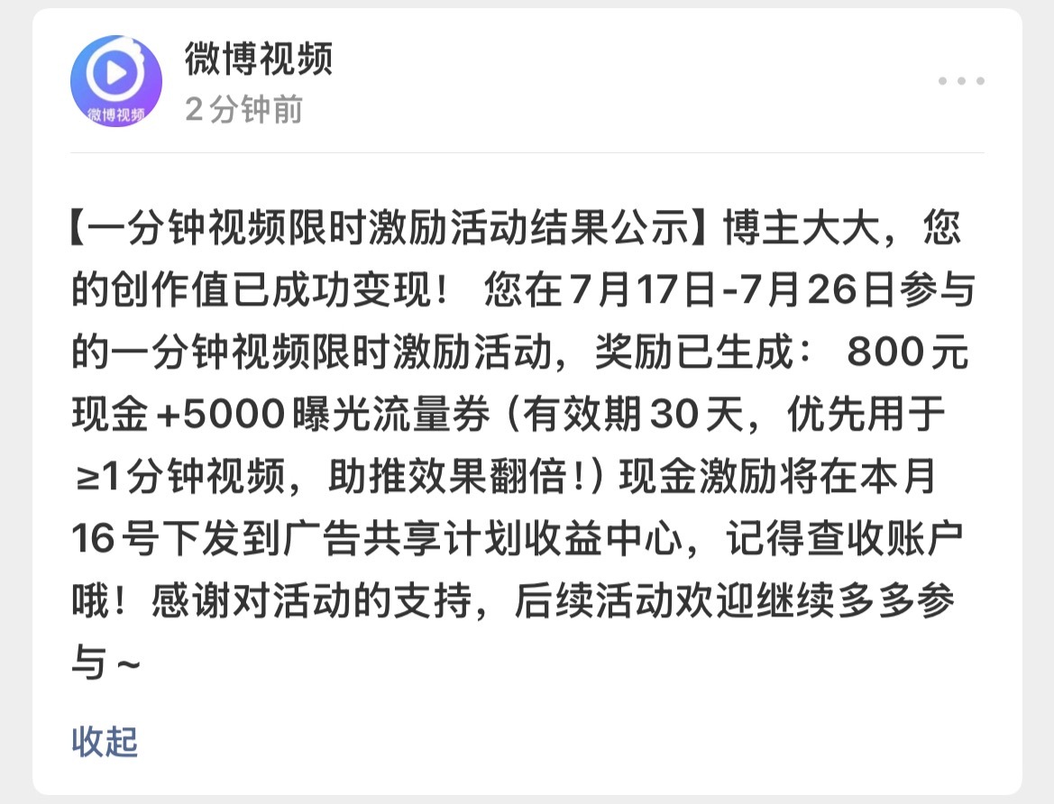 钱钱不臭…… 