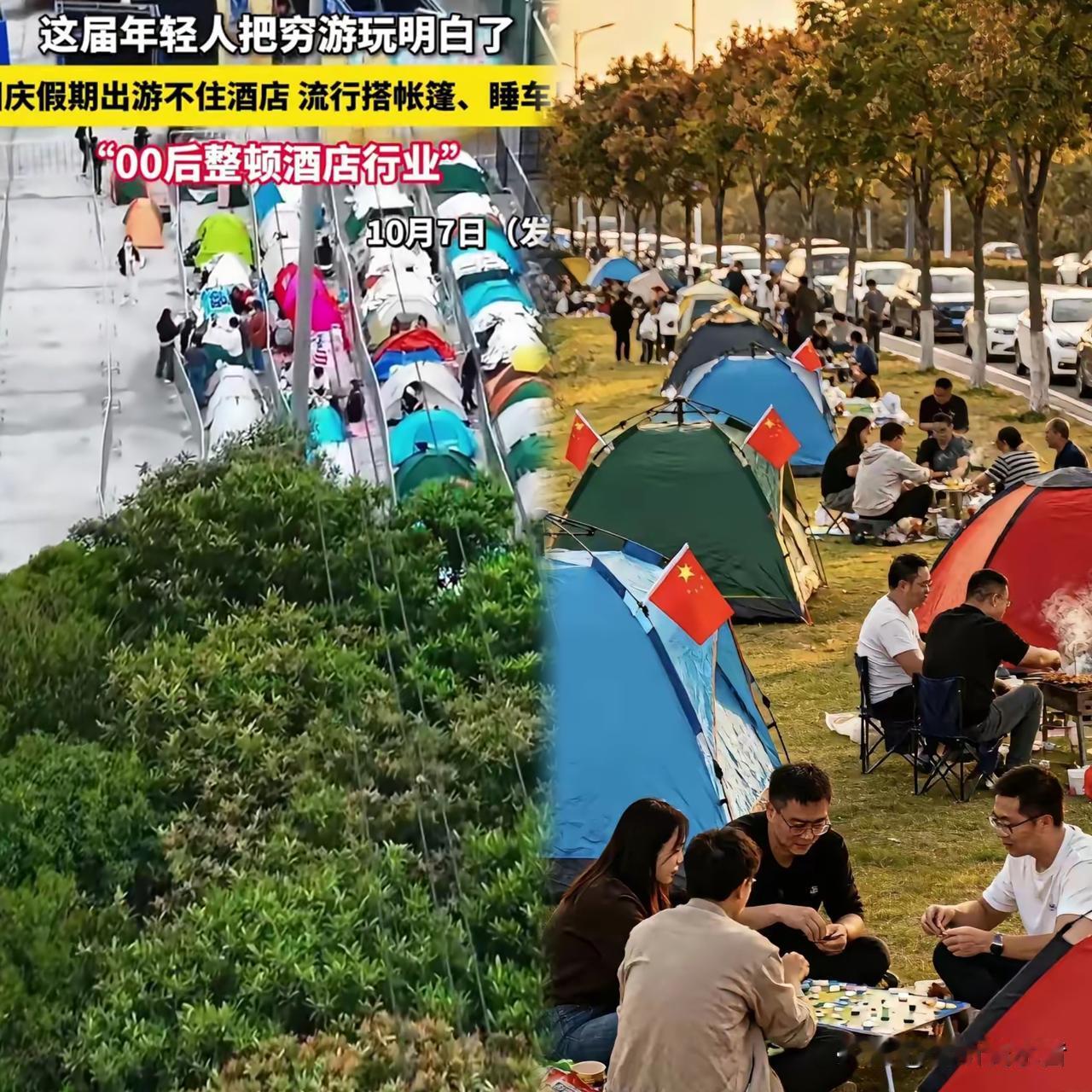 这下好了，

就连全国人民都知道了

为什么说年轻人住帐篷会逐渐取代酒店？

因