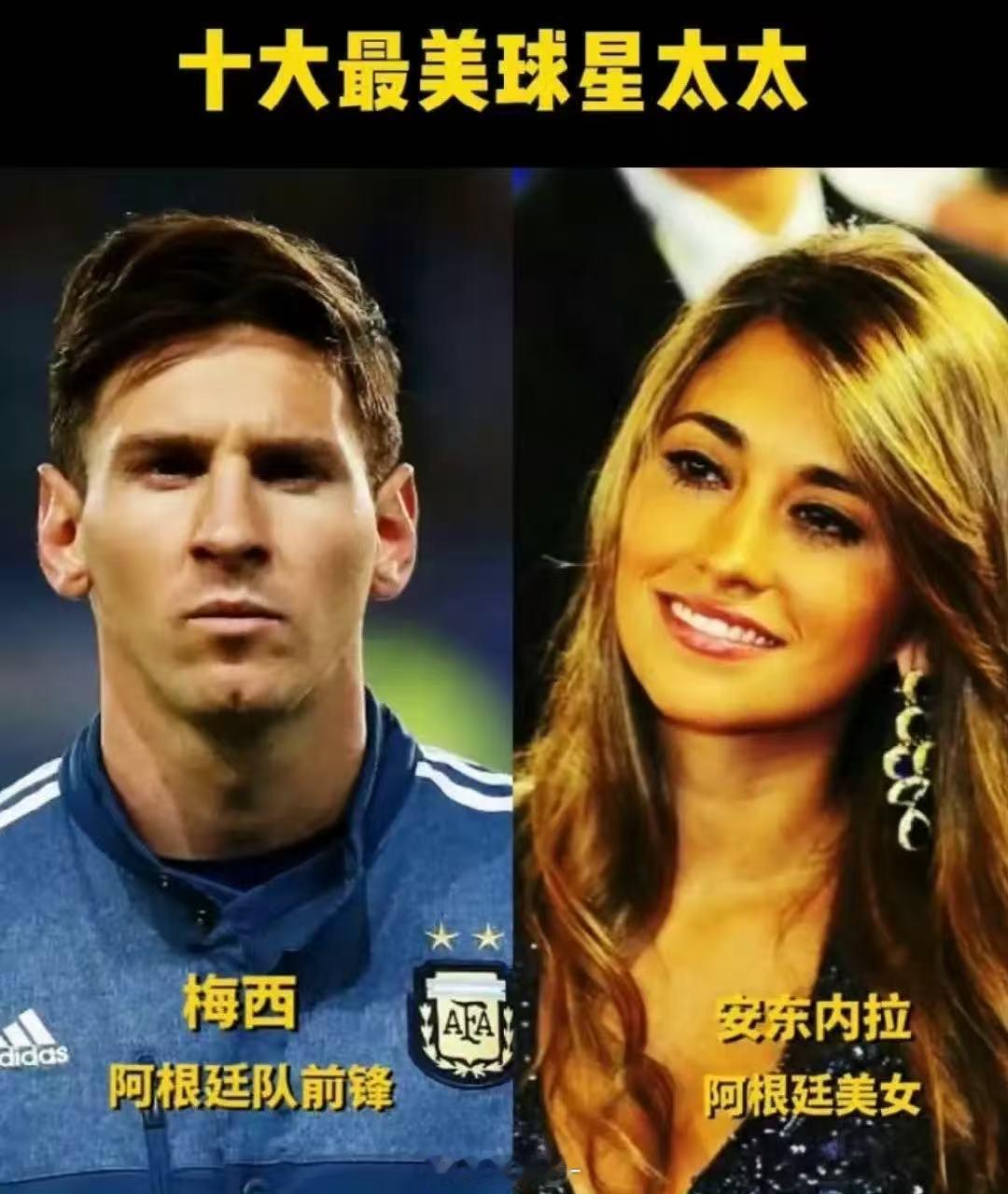美加墨世界杯最美太太团 美加墨世界杯即将正式打响，太太团的比美大战已然拉开序幕！