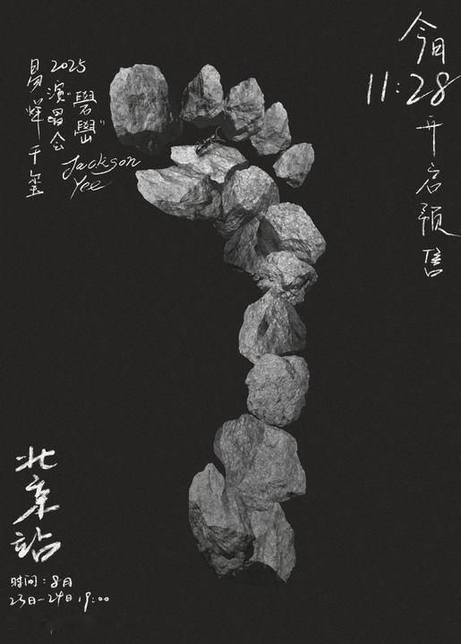 易烊千玺[超话]易烊千玺演唱会均为强实名入场易烊千玺演唱会北京站抢票 易烊千玺演