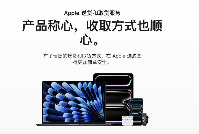 【】Apple 已于 12 月 10 日开始在中国大陆地区正式推出免费的三小时快
