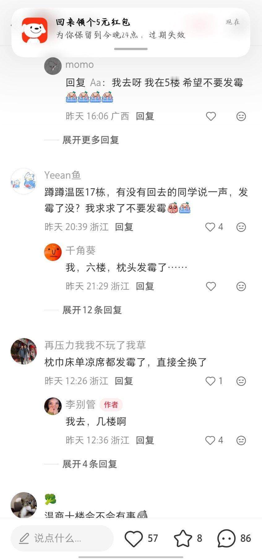 千万别发霉[淡淡的] ​​​
