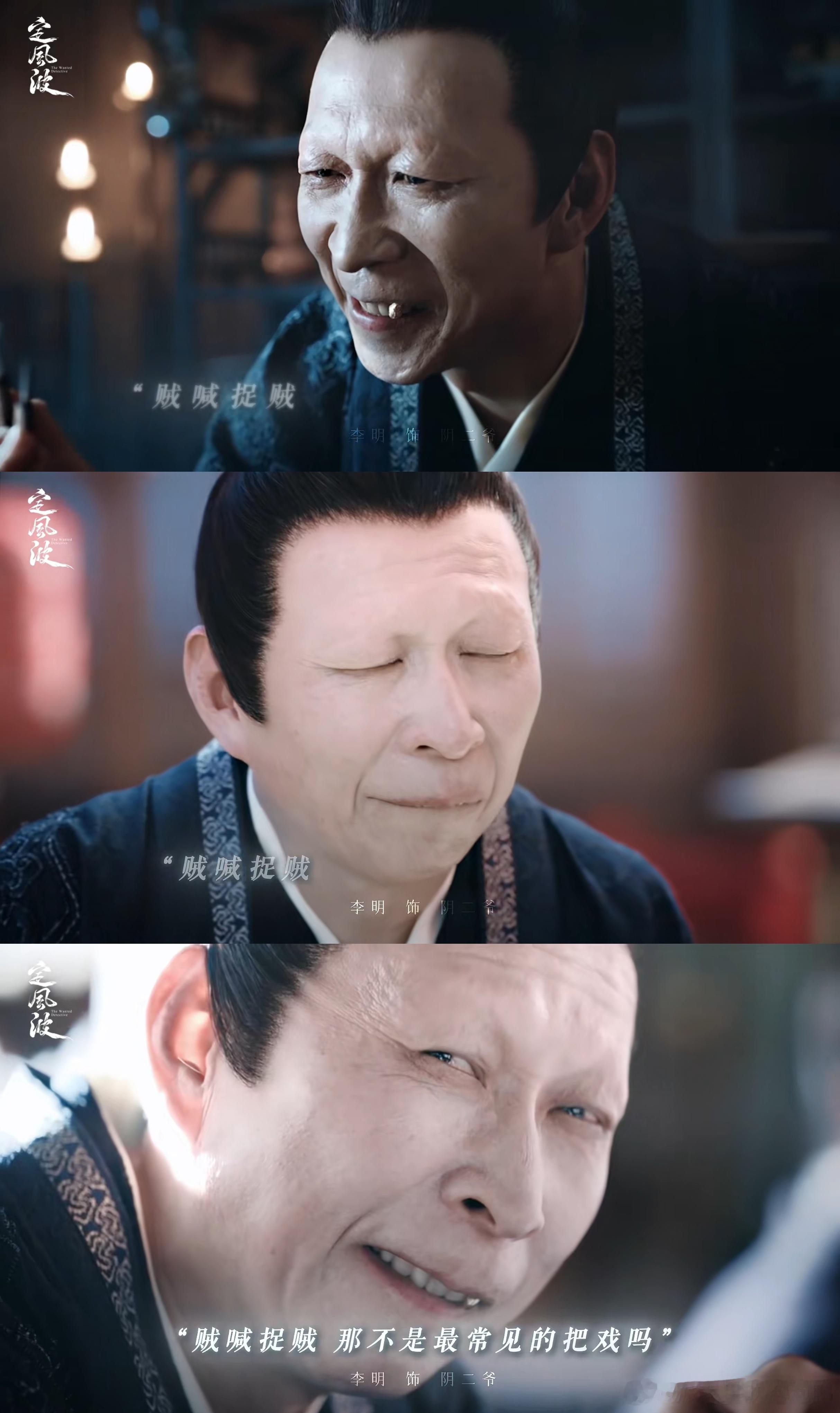 这是请了所有古装剧坏老头吗不得不说《定风波》是真敢，直接把古装剧里那些让人眼熟的