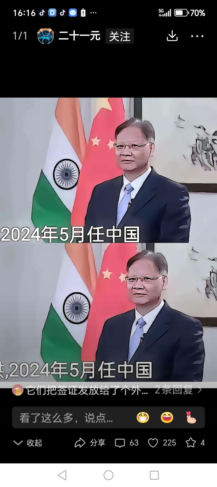 北京、上海、成都、香港等多地惊现印度人，不愧为世界第一人口大国。