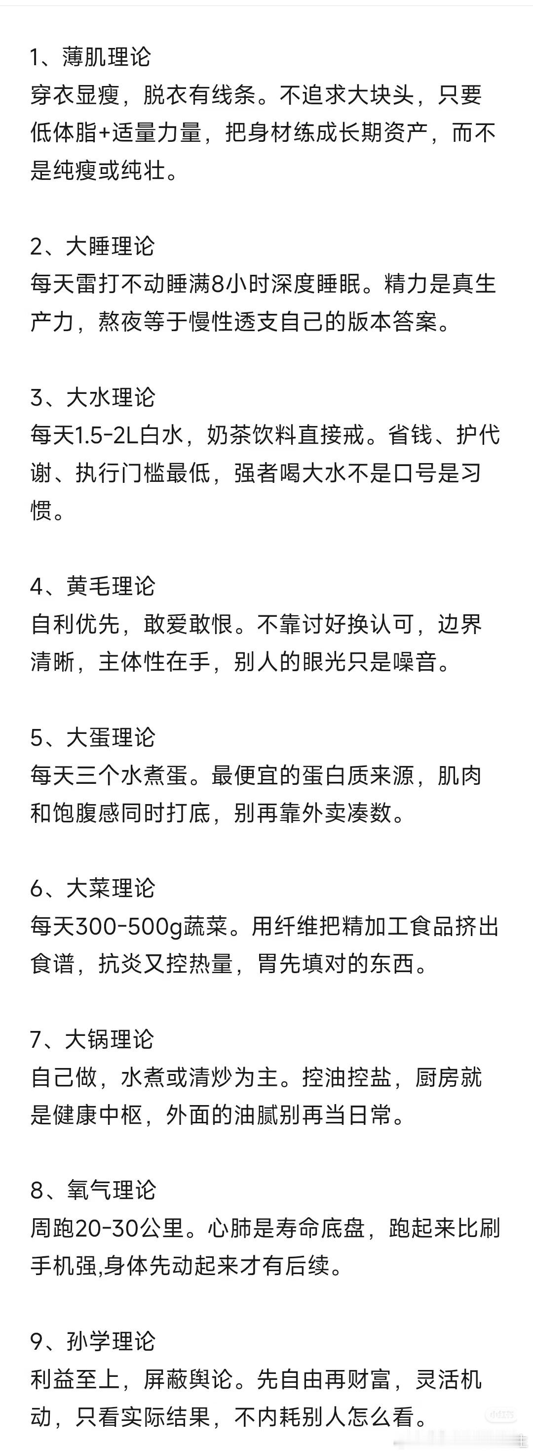正式进入理论时代 ​​​