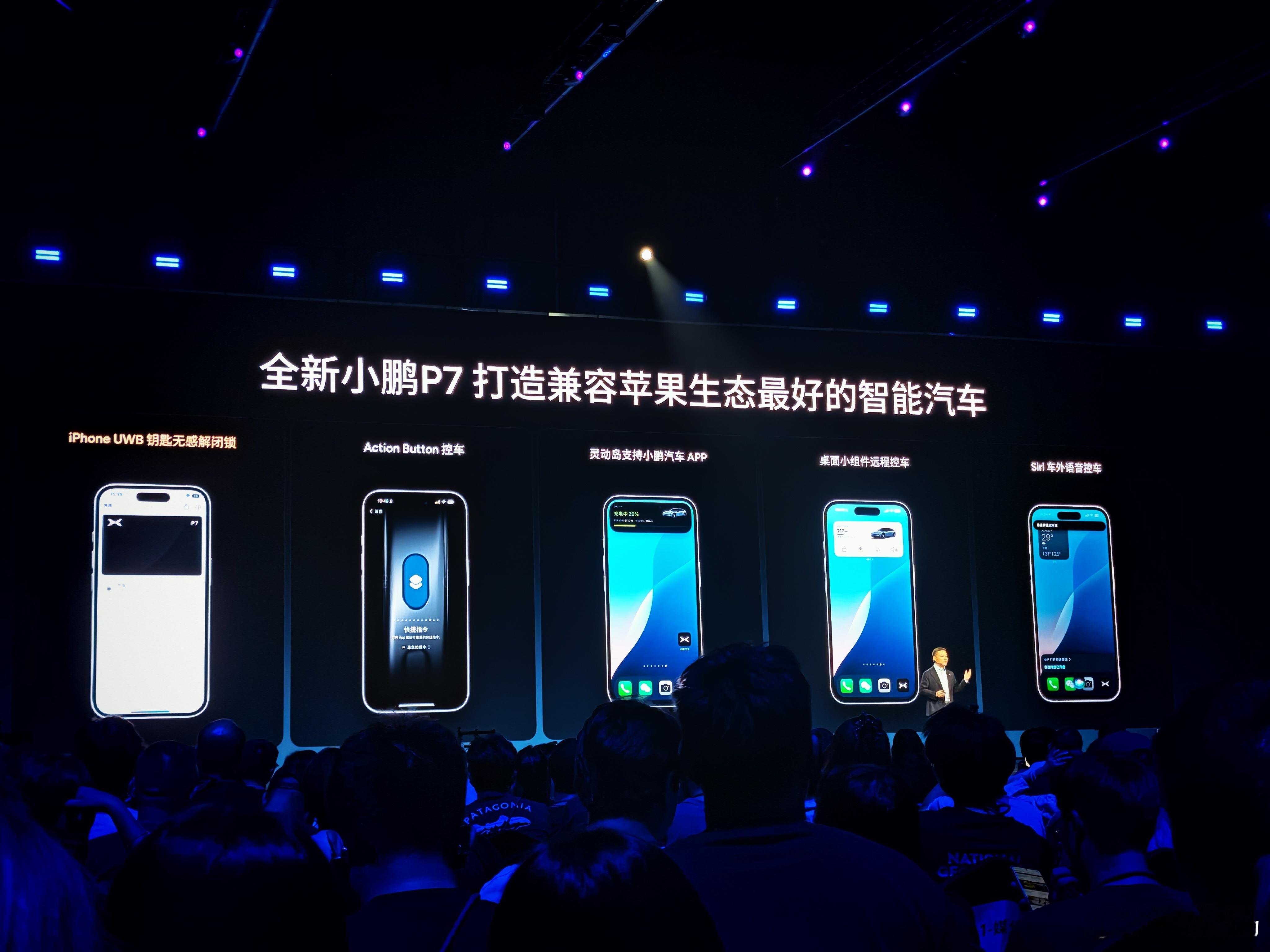 全新小鹏P7兼容华为、苹果、vivo、OPPO和小米等手机生态，和vivo共同打