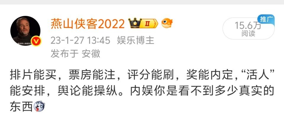 这不是公开的秘密吗？三年前我就说过刷票房是怎么回事了。只要和院线合作就行，或者是