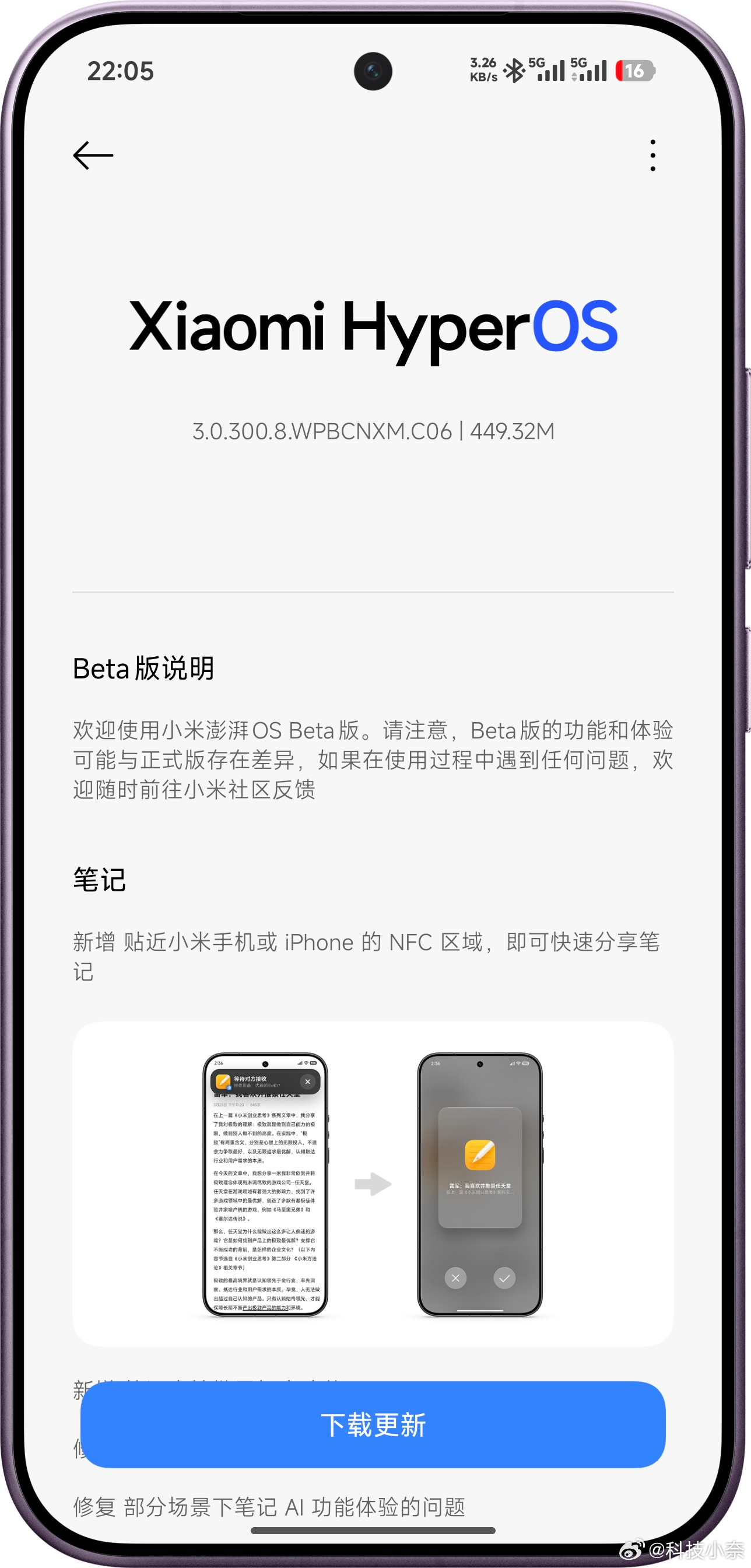 小米澎湃OS3 手里的小米17 Pro Max前几天刚收到Beta版推送，然后没