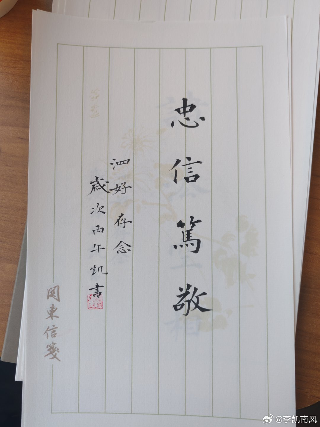 儒 