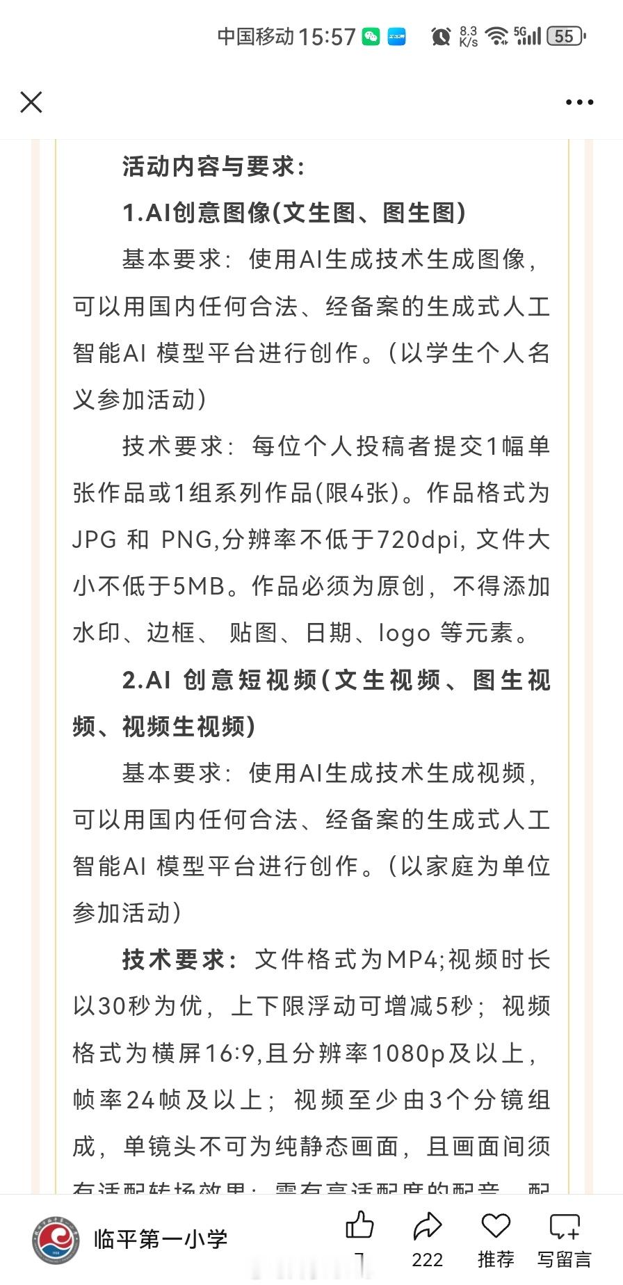 儿子寒假作业，大家推荐一下用哪个AI模型平台[笑cry]？百度文小言、豆包，Ki