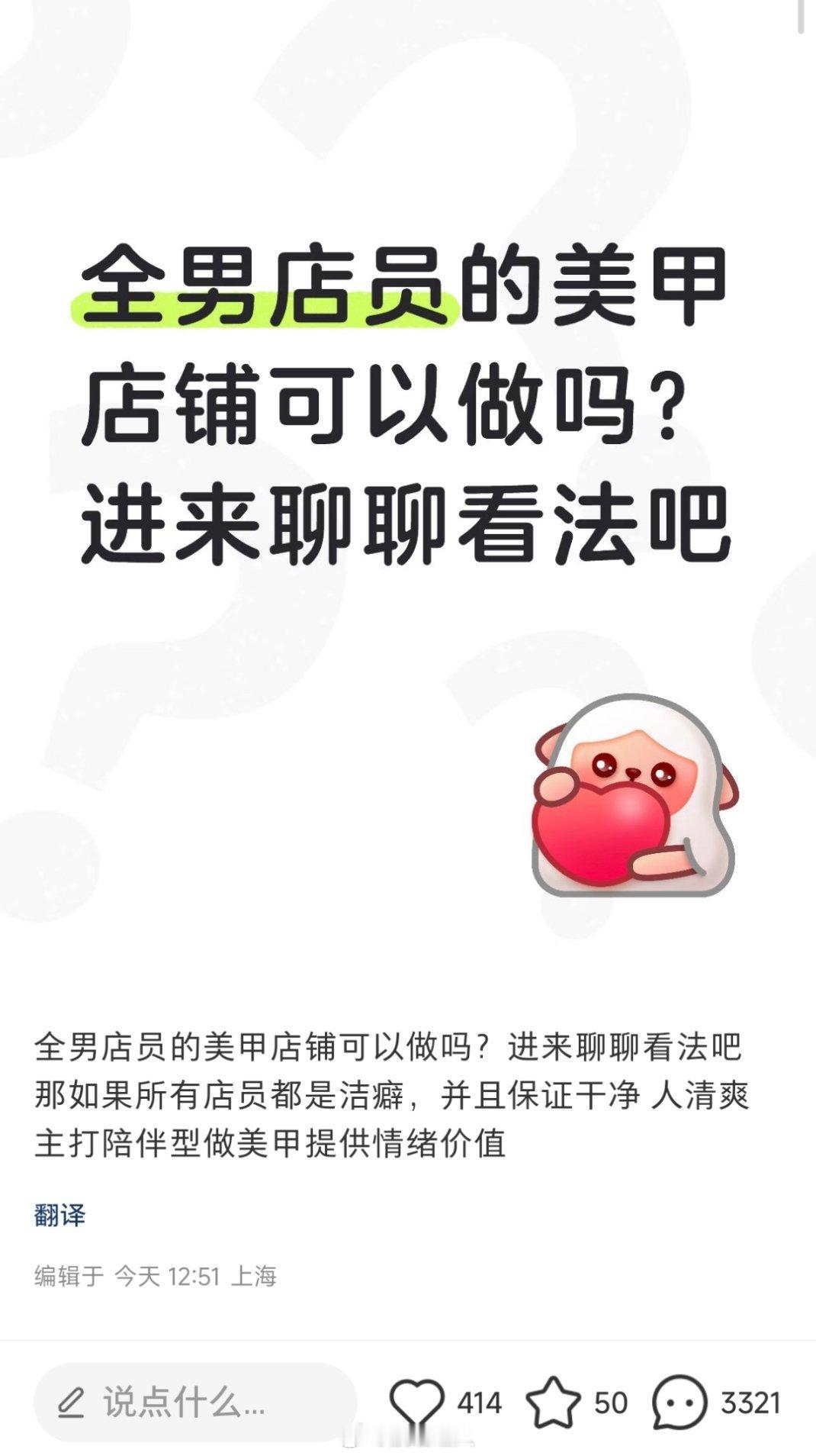 拱啊。。。全男美甲店我路过都要捂着鼻子走 