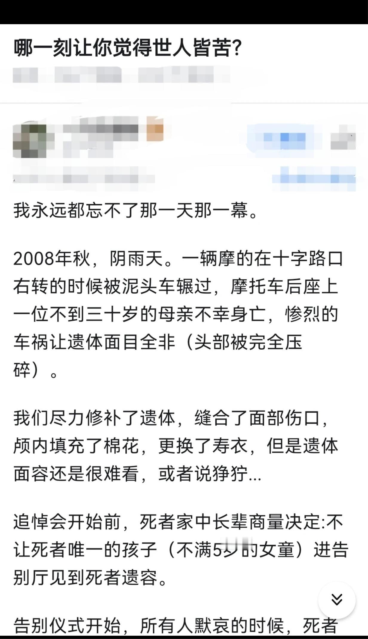 哪一刻，让你觉得世人皆苦？