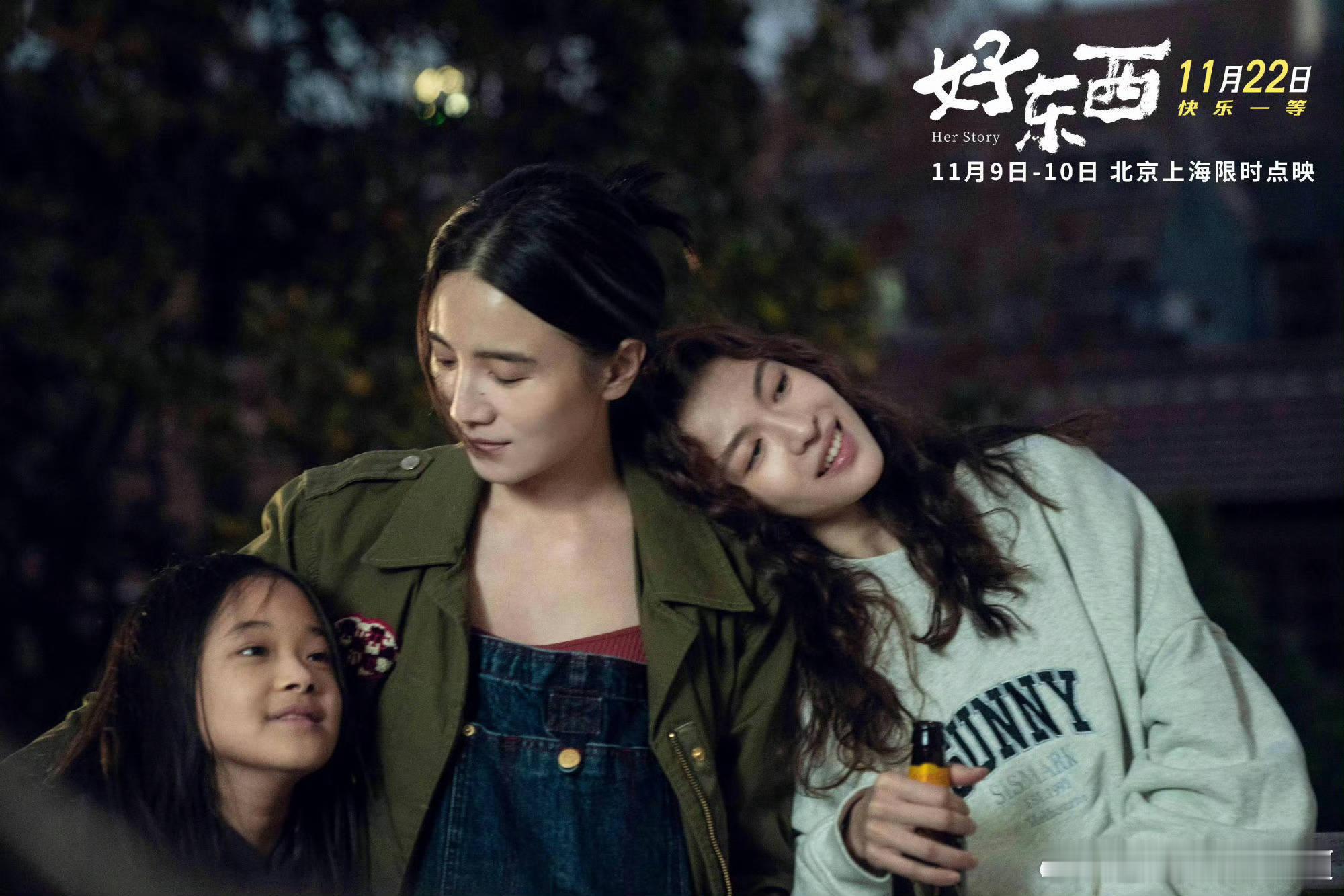 好东西 打击式教育碰上治愈天使  小叶的故事让人揪心，幸好有王茉莉的出现，给了她
